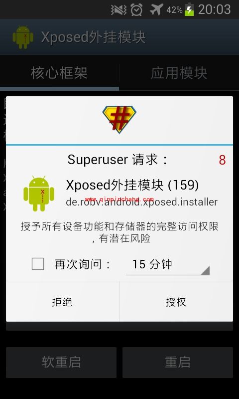 安卓手机设置显示秒数的时钟教程