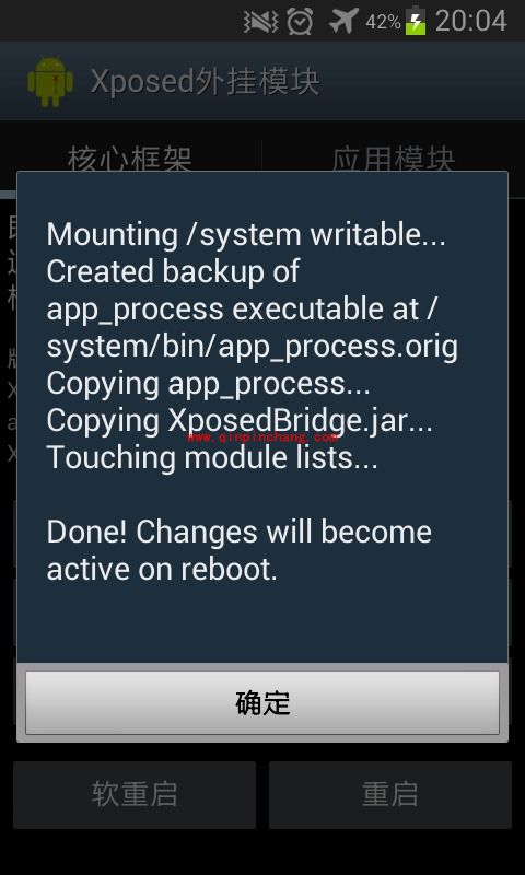 安卓手机设置显示秒数的时钟教程