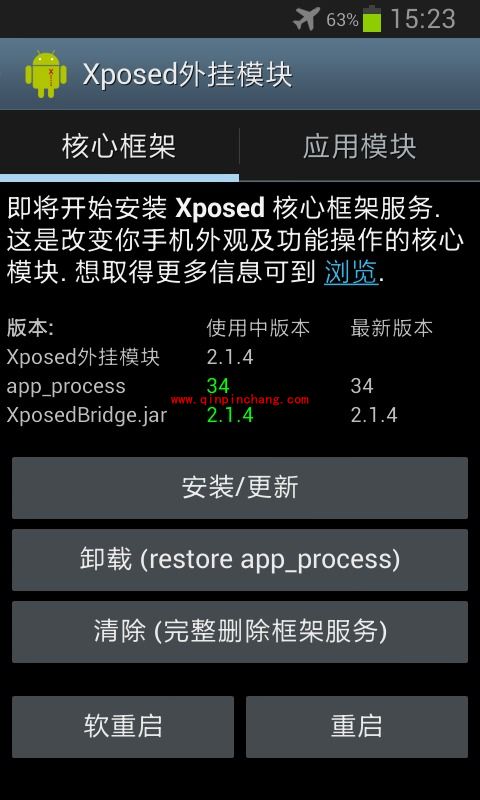 安卓手机设置显示秒数的时钟教程