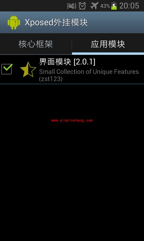 安卓手机设置显示秒数的时钟教程