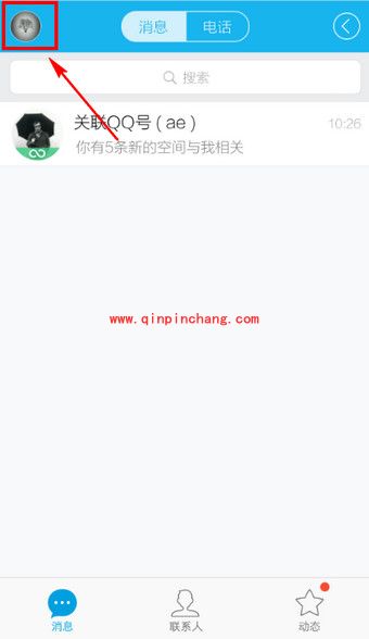 手机QQ好友红包谁最多查看技巧