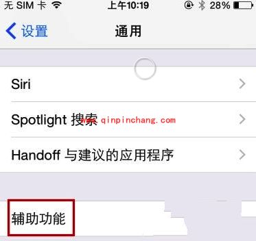 iPhone6听筒声音小的解决技巧