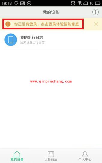 小米智能家居app的使用教程