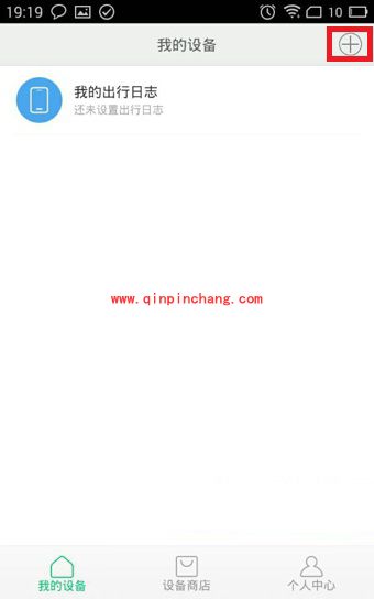 小米智能家居app的使用教程