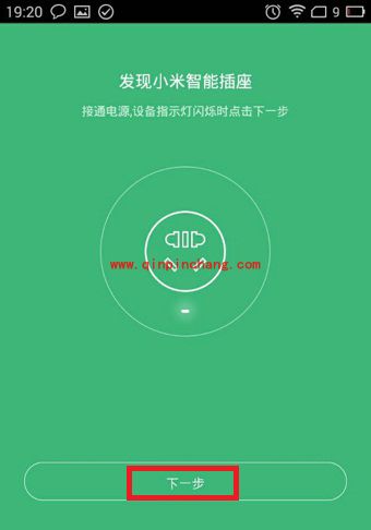 小米智能家居app的使用教程