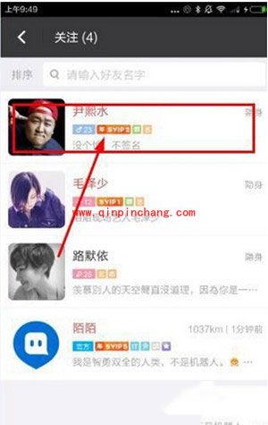 陌陌现场取消关注图文步骤
