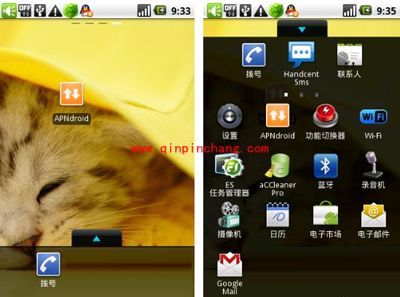 安卓手机手动设置彩信网络的方法