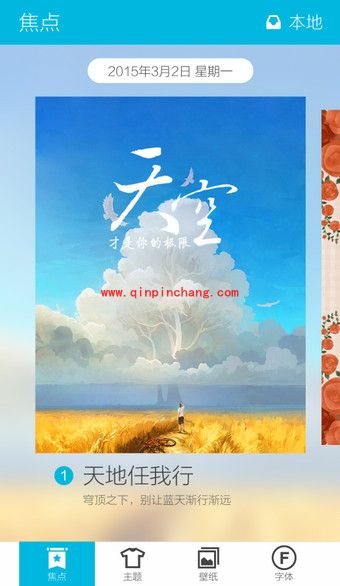 Hola桌面换肤小方法