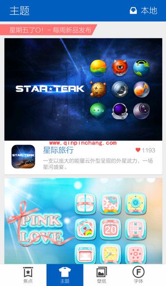 Hola桌面换肤小方法