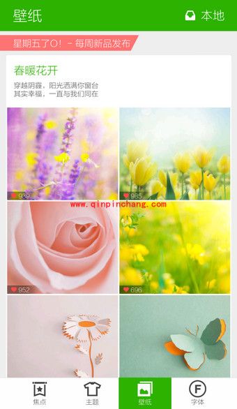 Hola桌面换肤小方法