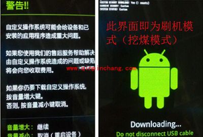 三星S7（G9300）刷机教程图解