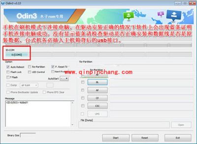 三星S7（G9300）刷机教程图解
