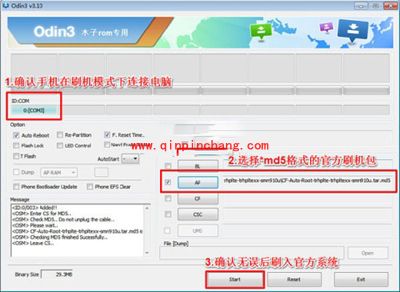 三星S7（G9300）刷机教程图解