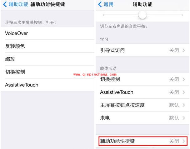 iPhone手机Home键反应速度慢的解决方法