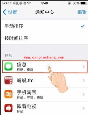 iPhone自动屏蔽陌生人垃圾短信技巧