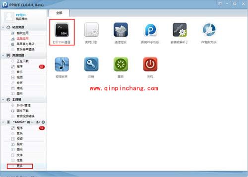 iPhone破###解后不稳定的解决妙招