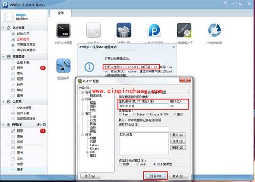 iPhone破###解后不稳定的解决妙招