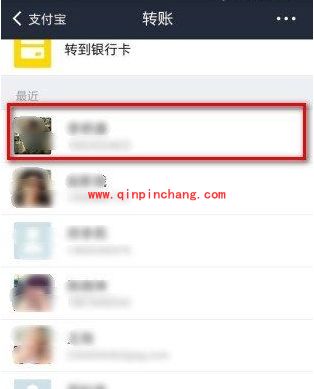 支付宝钱包捎句话的操作步骤