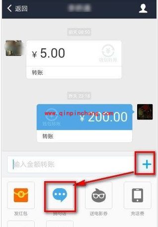 支付宝钱包捎句话的操作步骤