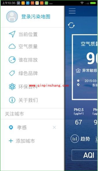 污染地图的使用教程