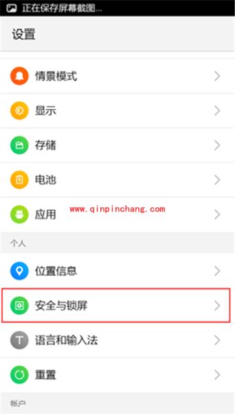 联想乐檬K3锁屏文字设置教程