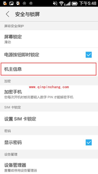 联想乐檬K3锁屏文字设置教程