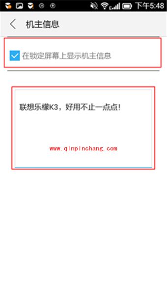 联想乐檬K3锁屏文字设置教程