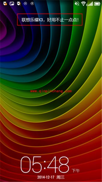 联想乐檬K3锁屏文字设置教程