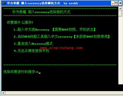 华为荣耀3C刷机一键ROOT的图文步骤