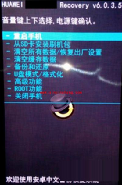 华为荣耀3C刷机一键ROOT的图文步骤