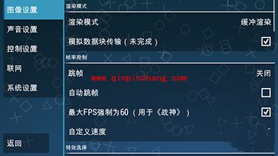 iPhone6 Plus破###解后安装PSP模拟器图文步骤