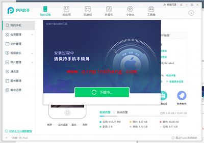 盘古iOS9.3.3破###解图文步骤