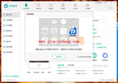 盘古iOS9.3.3破###解图文步骤