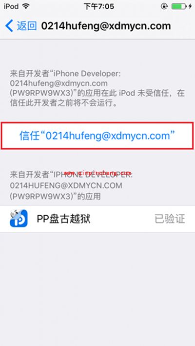 盘古iOS9.3.3破###解图文步骤