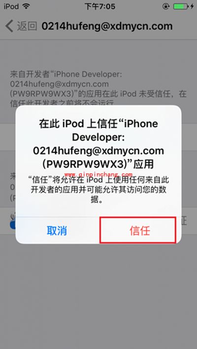 盘古iOS9.3.3破###解图文步骤