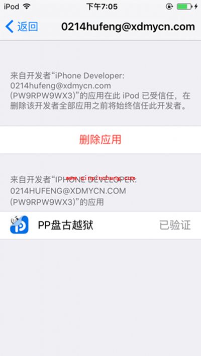 盘古iOS9.3.3破###解图文步骤