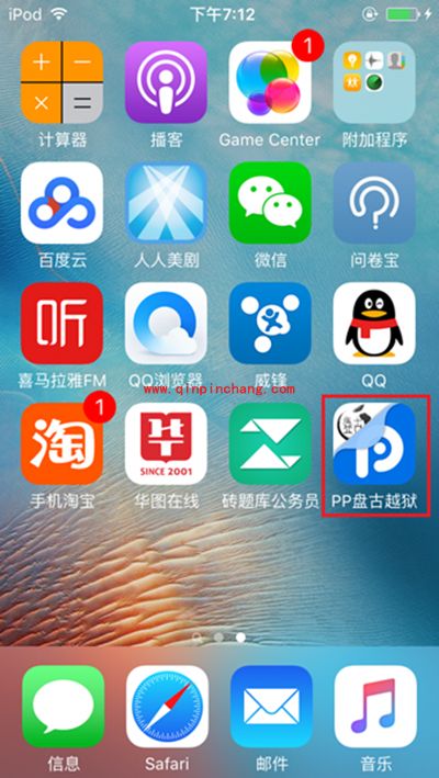 盘古iOS9.3.3破###解图文步骤
