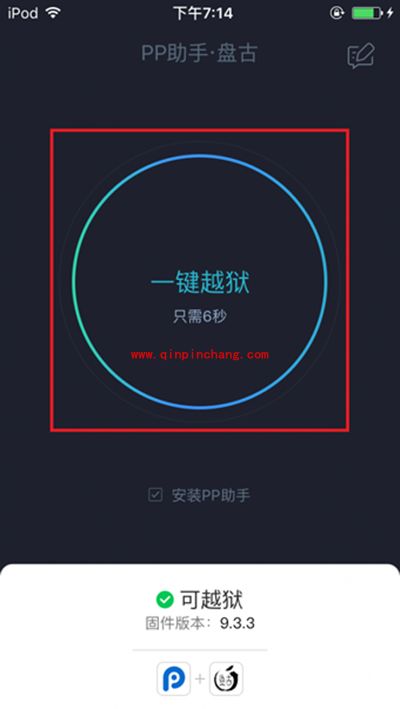 盘古iOS9.3.3破###解图文步骤