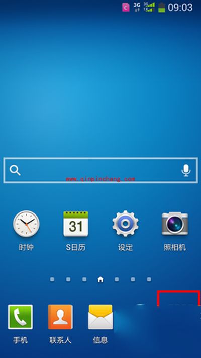 三星手机省电模式的开启方法