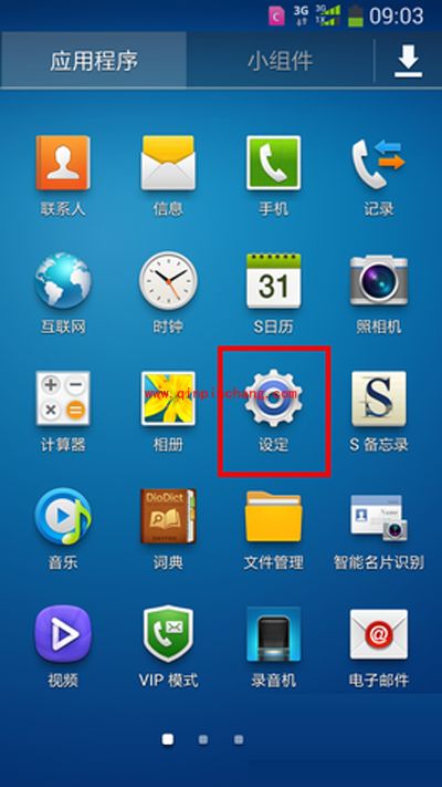 三星手机省电模式的开启方法