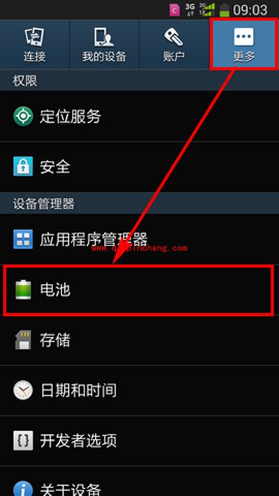 三星手机省电模式的开启方法