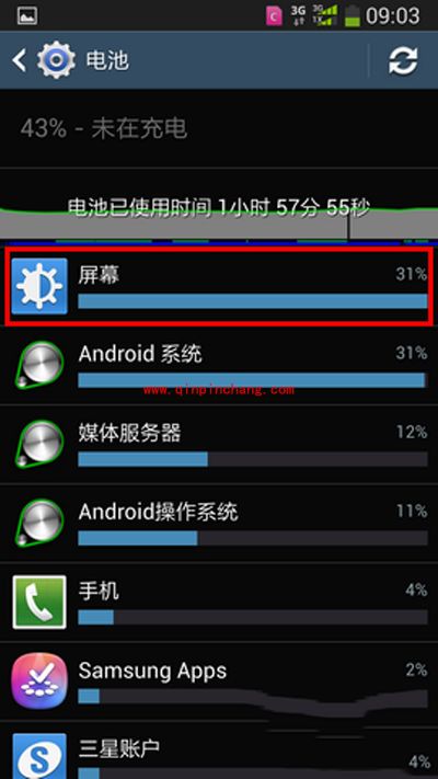 三星手机省电模式的开启方法