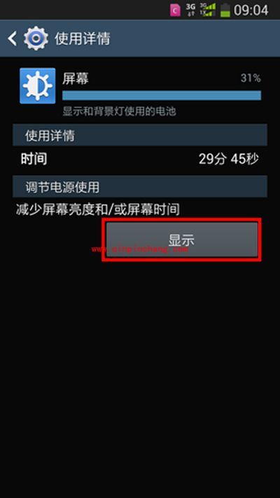 三星手机省电模式的开启方法