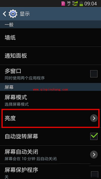 三星手机省电模式的开启方法