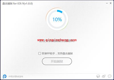 苹果iOS9/9.0.2一键完美破###解图文教程