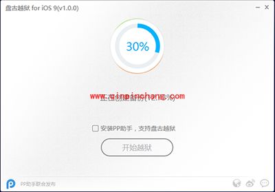 苹果iOS9/9.0.2一键完美破###解图文教程