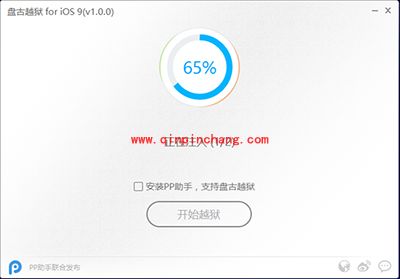 苹果iOS9/9.0.2一键完美破###解图文教程