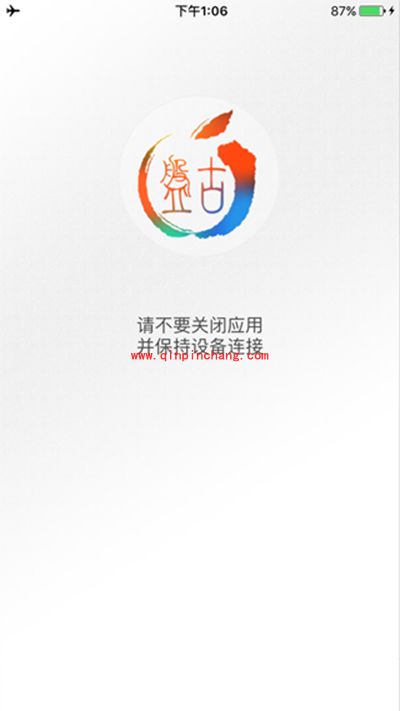 苹果iOS9/9.0.2一键完美破###解图文教程