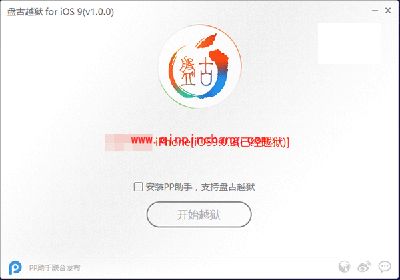 苹果iOS9/9.0.2一键完美破###解图文教程