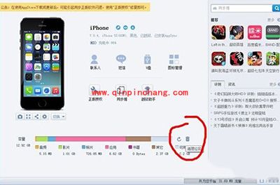 iPhone6/Plus清除缓存及清理系统垃圾教程